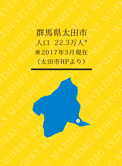 群馬県太田市人口  22.3万人※※2017年3月現在 （太田市HPより）