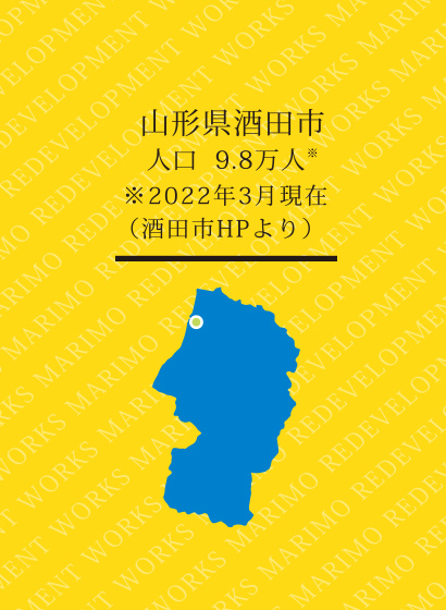 酒田駅前地区第一種市街地再開発事業